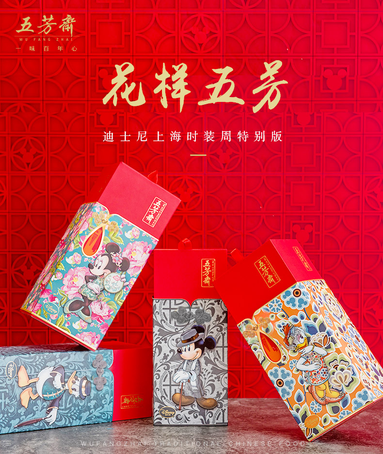 五芳斋粽子礼盒 迪士尼端午节礼品粽蛋黄鲜肉粽排骨粽嘉兴特产粽