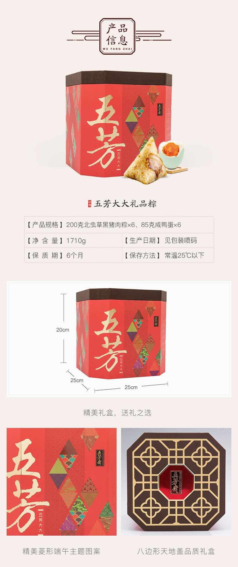 五芳斋粽子 五芳大大粽子礼盒1710g  黑猪肉粽嘉兴大粽肉粽粽子咸鸭蛋端午节礼品郑州