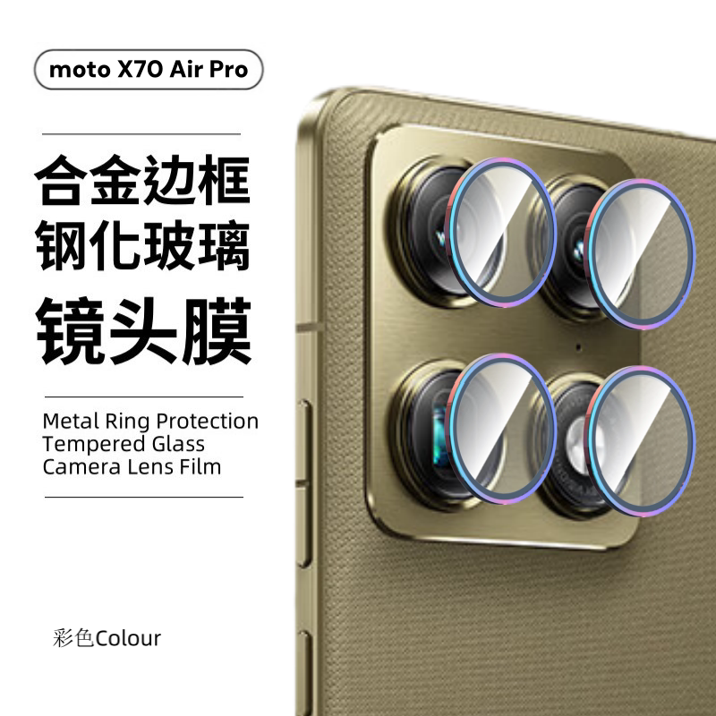 Suitable for Moto X70 Air Pro Lens Film Signature Phone Camera Lens Protective Ring Edge 70 Ultra Alloy Frame High-Definition Glass Razr Fold Eagle Eye Lens Film Suitable for Moto X70 Air Pro Lens Film Signature Phone Camera Lens Protective Ring Edge 70 Ultra Alloy Frame High-Definition Glass Razr Fold Eagle Eye Lens Film
