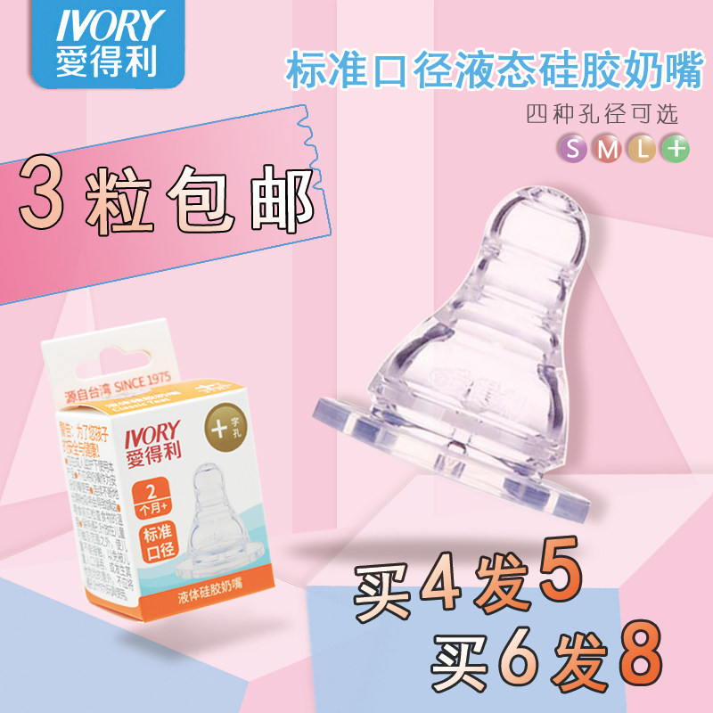 Edelli Standard Small Caliber Liquid Silicone Pacifier 3 5 cm Newborn Pacifier Cross Hole Round Hole NB02