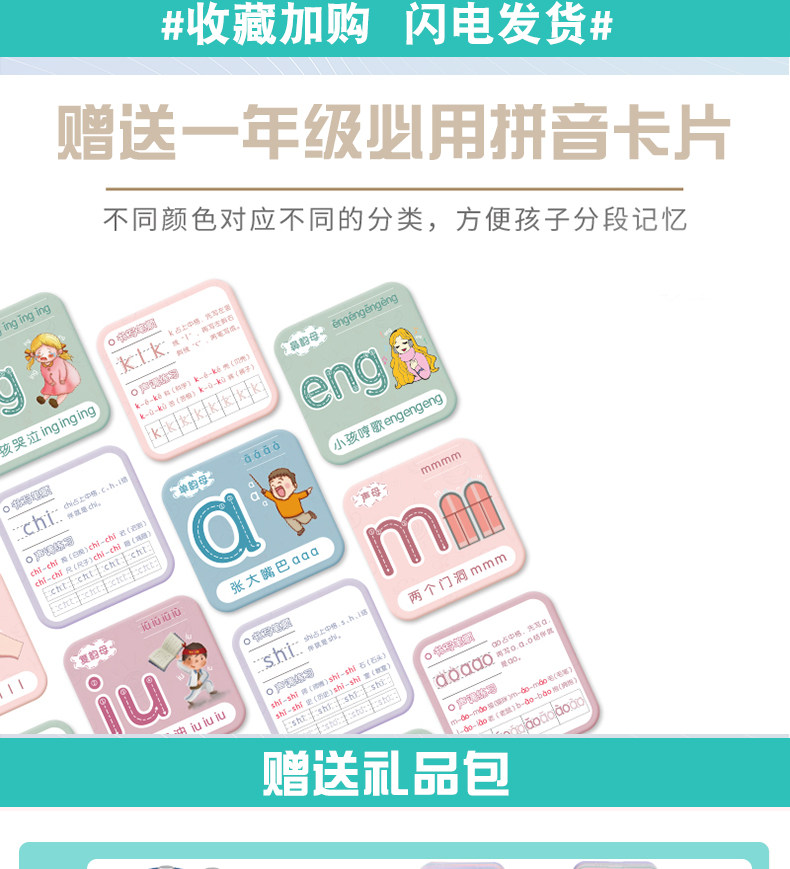 Детские обучающие компьютеры, электронные плакаты 汉语拼音字母表一年级学拼音拼读训练神器同步教材有声发声学习机 Play the world