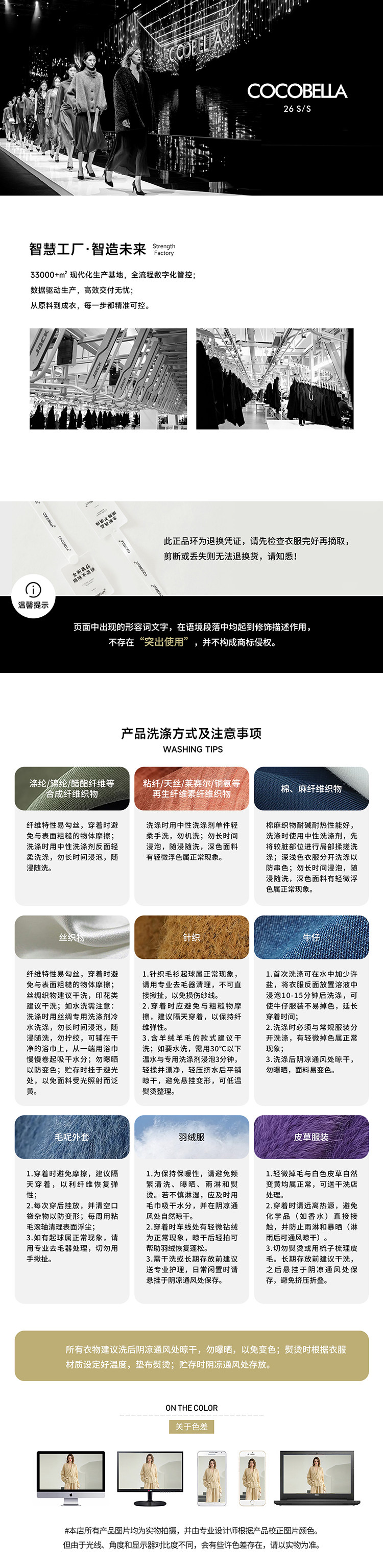 色差说明