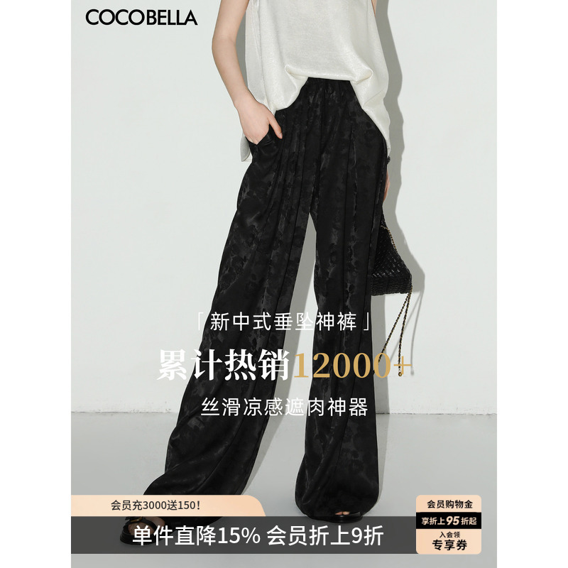 Cocobella New Chinese Style Misty Jacquard Satin Wide-Leg Pants, National Style Spring Drape Straight-Leg Pants Pa0018