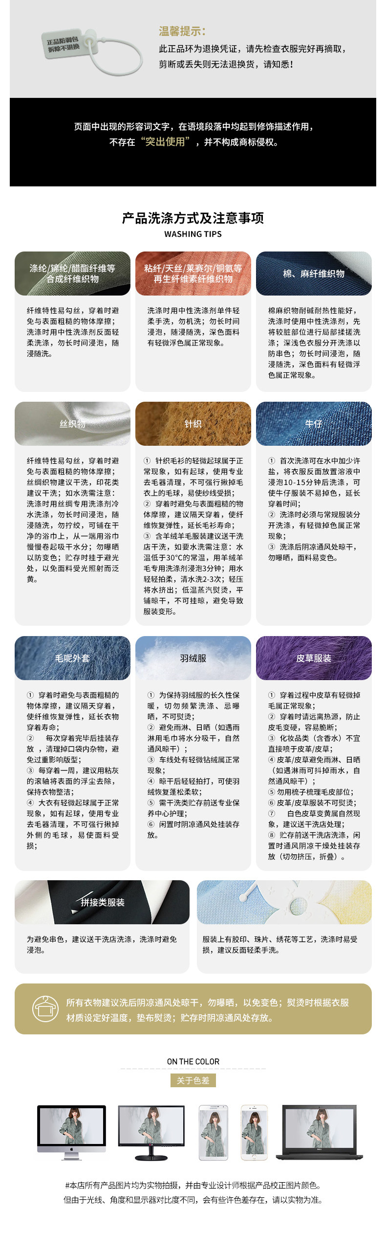 色差说明
