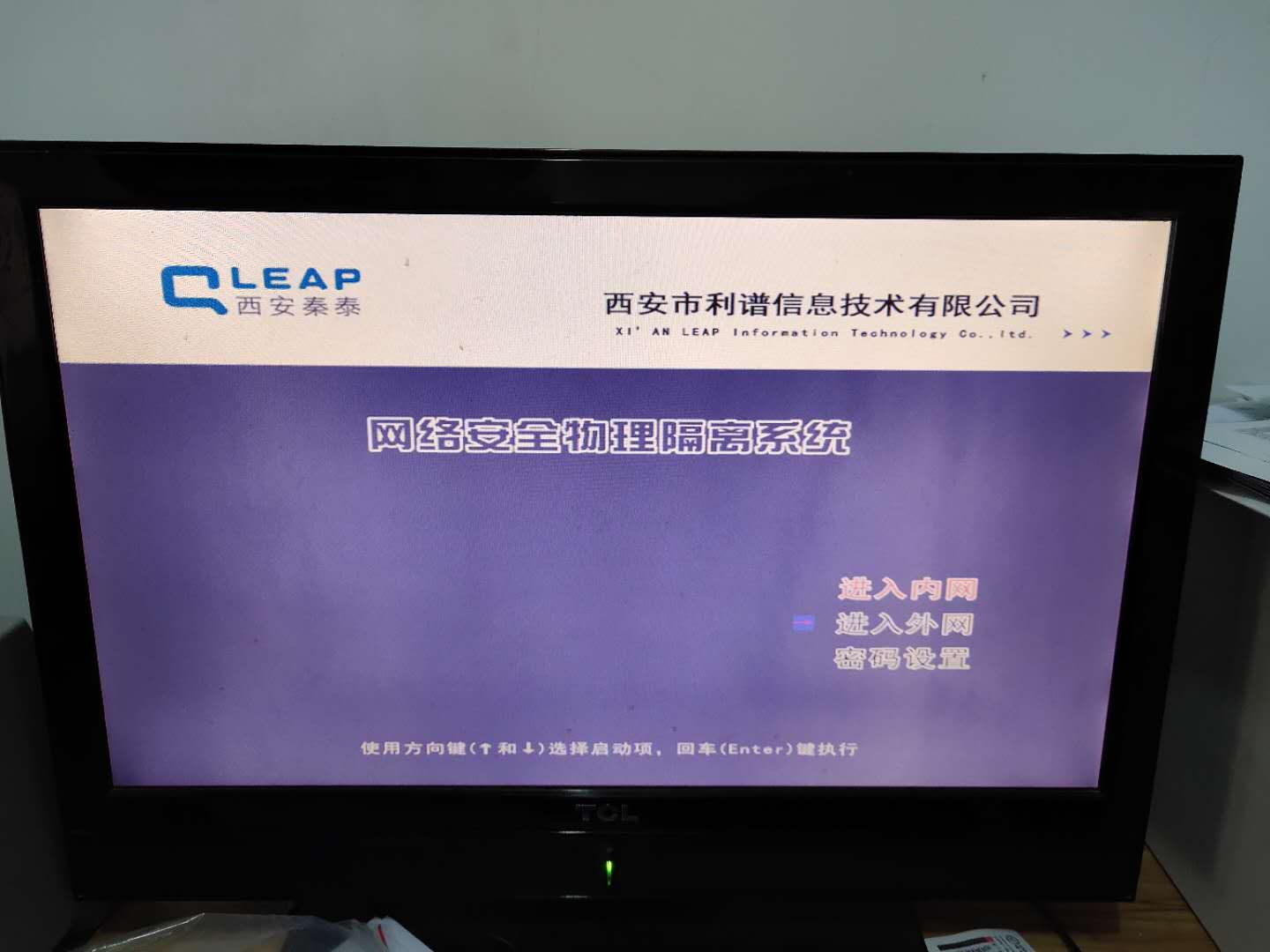 Qin Tai dual drive internal and external net physical isolation card MS-PCIE supports Win 7 Win 10 boot menu