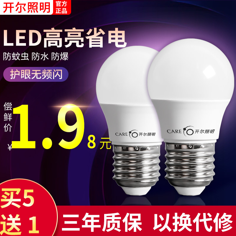 Open Erled Energy Saving Light Bulb Super Bright e27 Screw Mouth Small Ball Bubble Domestic Spiral Chandelier Factory Room Lighting High Power-Taobao