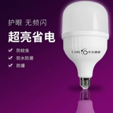开尔 Светодиодная супер яркая лампа, энергосберегающая лампочка, защита глаз, с винтовым цоколем