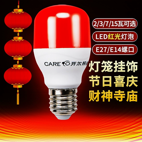 开尔 Светодиодный светильник, красная лампочка, энергосберегающая лампа, супер яркий фонарь, с винтовым цоколем