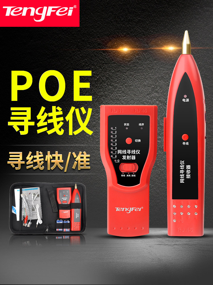 Ascendas Line Finder Line finder Multi-function detector Network Line finder Network Signal Tester Network Line tester Network Multi-function anti-interference poe Live line finder