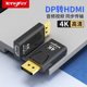 Tengfei dp - hdmi 어댑터 HD 인터페이스 4k 변환기 노트북이 모니터 프로젝터에 연결됨