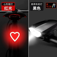[Красный свет] Сердце -образные задние фонари+черные передние светильники+свет клапана 2 Передний свет 7588
