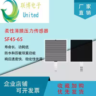 Chengke flexible thin film pressure sensor square SF45-65 resistance pressure sensitive sensor bending pole