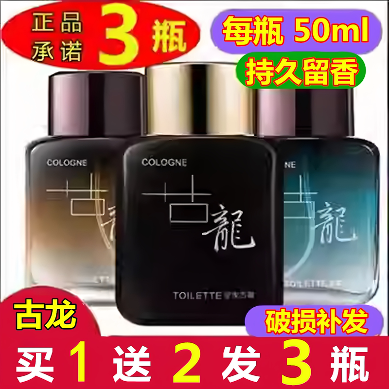 3 Bottles of Royal Cologne, Long-Lasting Fragrance for Men and Women, Suitable for Rooms, Bedrooms, Clothes Cabinets, Home Use, Light Fragrance, Fresh Scent, Car Spray
