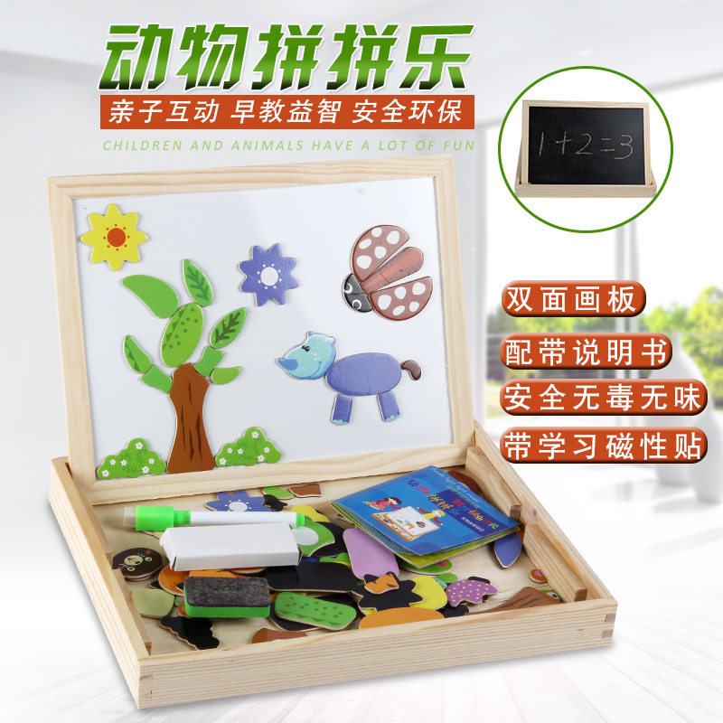 Magnetic jigsaw puzzle toy 1-3-6-year-old boy girl baby taught early childhood puzzle children parquet building blocks-Taobao