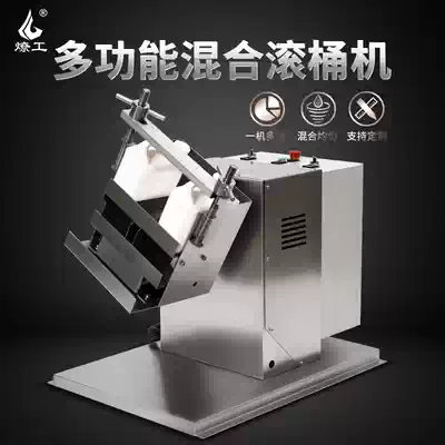 Liaogong stainless steel multi-barrel mixing shock drum machine rotary stirring industrial chemical paint ink flavor and fragrance