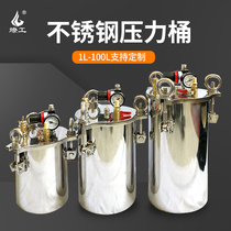 Liaogong stainless steel barrel dispensing machine pressure paint spraying pneumatic filling barrel storage 1L 10L 20L 100L
