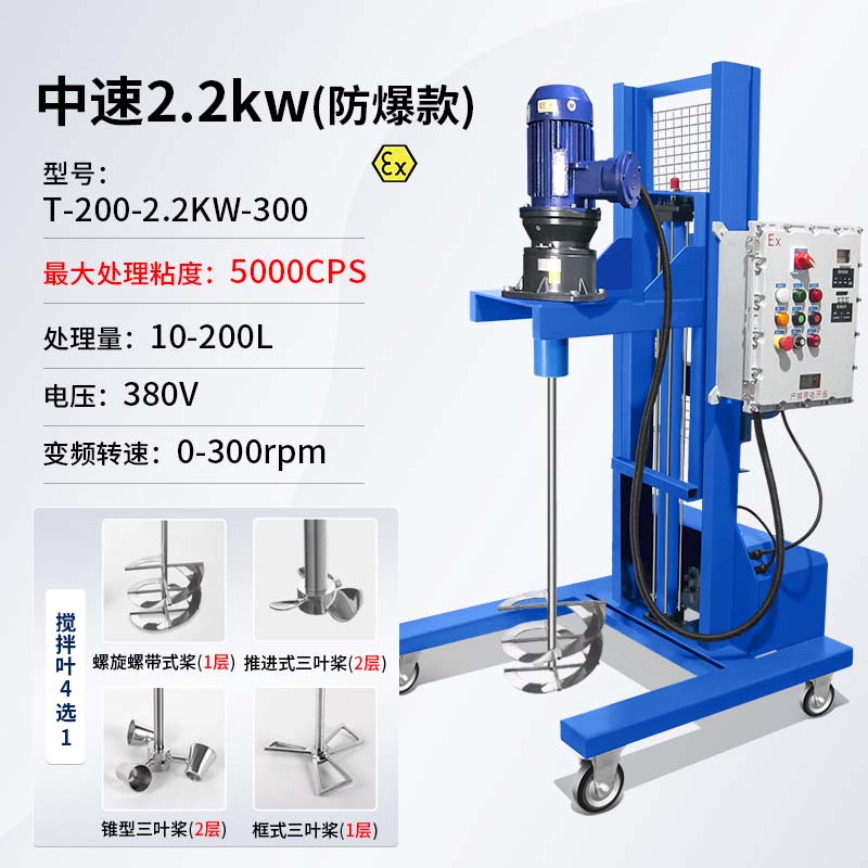 燎工品牌200L桶变频高速电动搅拌机油桶工业分散混合设备化工防爆