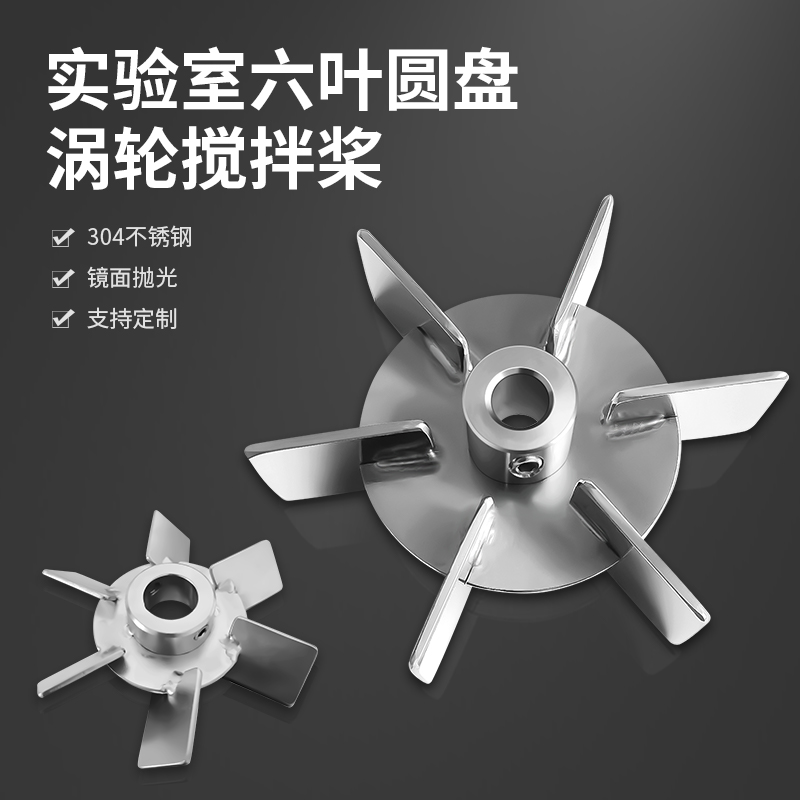 Fermentation of aerated bioreactor of the turboprop six blade impeller laboratory of the turboprop