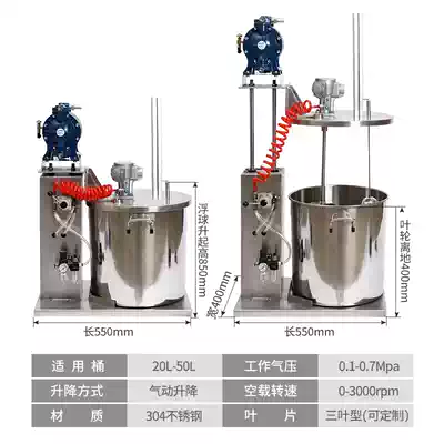 Liaogong pneumatic diaphragm pump mixer combination stainless steel barrel integrated delivery painting system feeding 50 liters