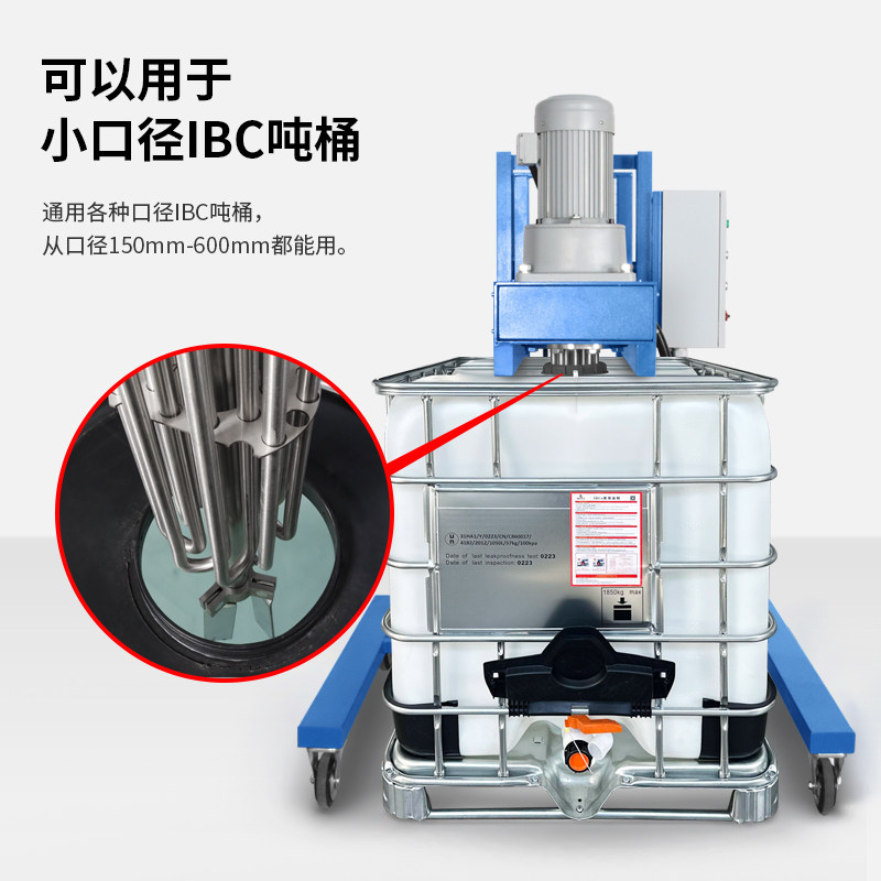 燎工品牌边加热边搅拌ibc吨桶1吨电动搅拌机1000L分散器混合设备