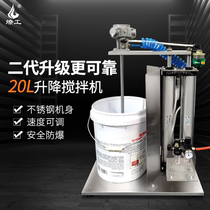 Patent precision 20L small stainless steel pneumatic mixer Chemical industry Food ink glue Pharmaceutical laboratory