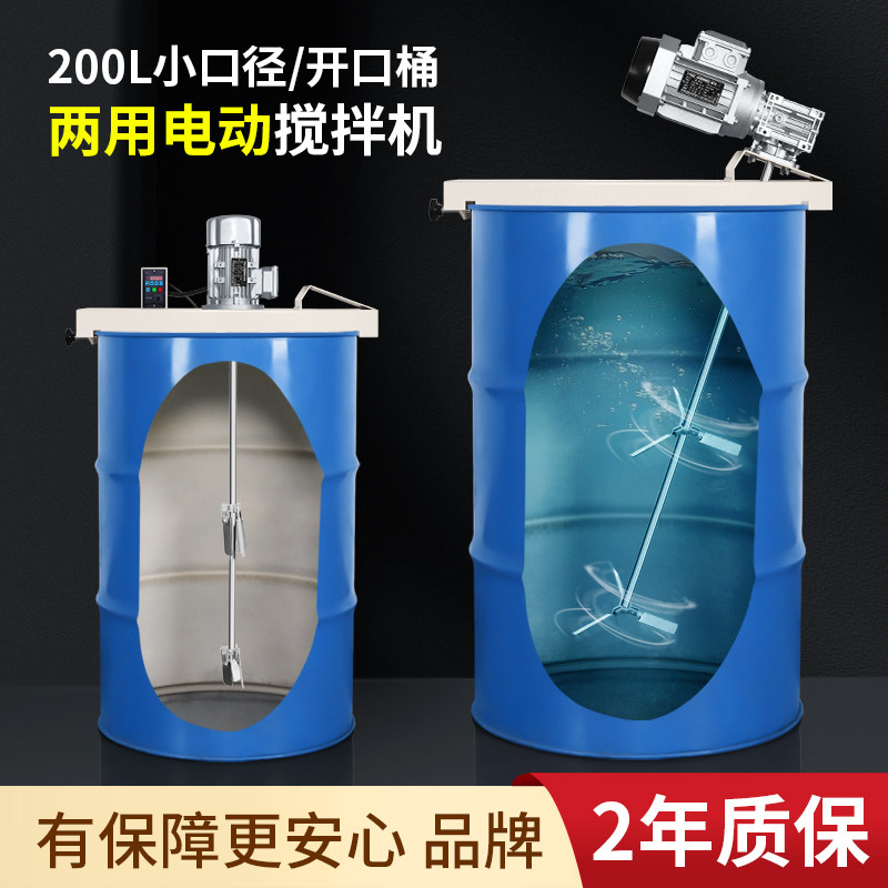 燎工小口开口200升油桶专用鼓式电动搅拌机分散混匀油类化工原料