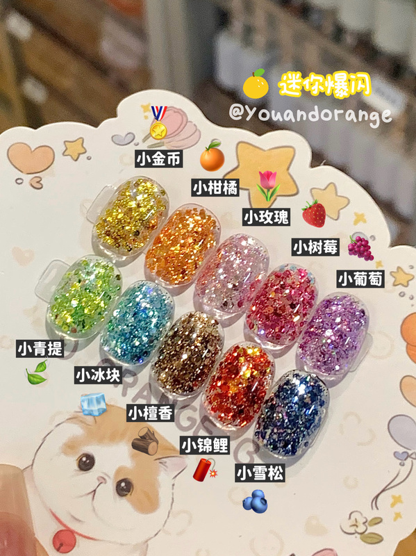 【48 with Free Shipping】Jujue and You Special Edition Nail Glitter Mini Flash Series Ultra-Thin Xiaohongshu Popular Glitter Powder