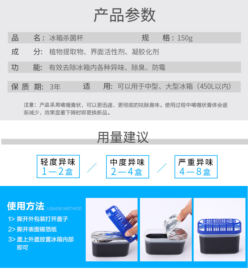 兔の力 冰箱除臭除味剂 150g 图12