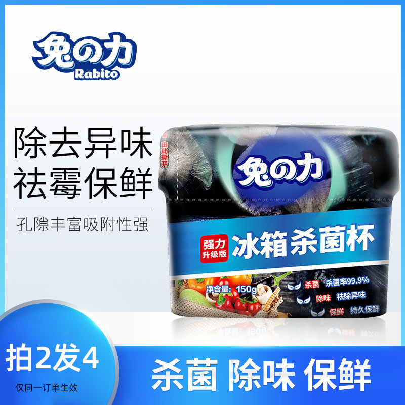 Refrigerator deodorant deodorant artifact deodorant odor removal Household non-sterilization deodorant deodorant activated carbon fresh bamboo charcoal bag