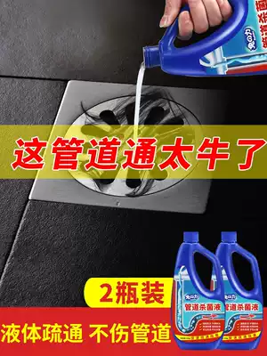 Powerful pipe deodorant dredging agent through kitchen sewer toilet toilet blockage decomposition cosmetic room hair artifact