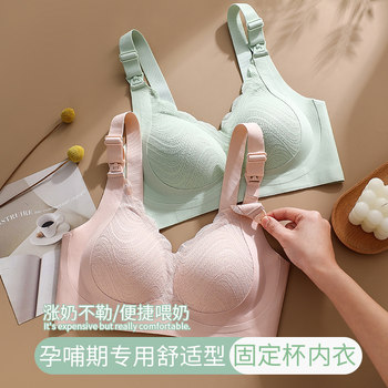 Nursing Bra Anti-Sagging Push-Up Postpartum Breastfeeding Special Maternity Dual-Use Large Size Thin Bra for Women