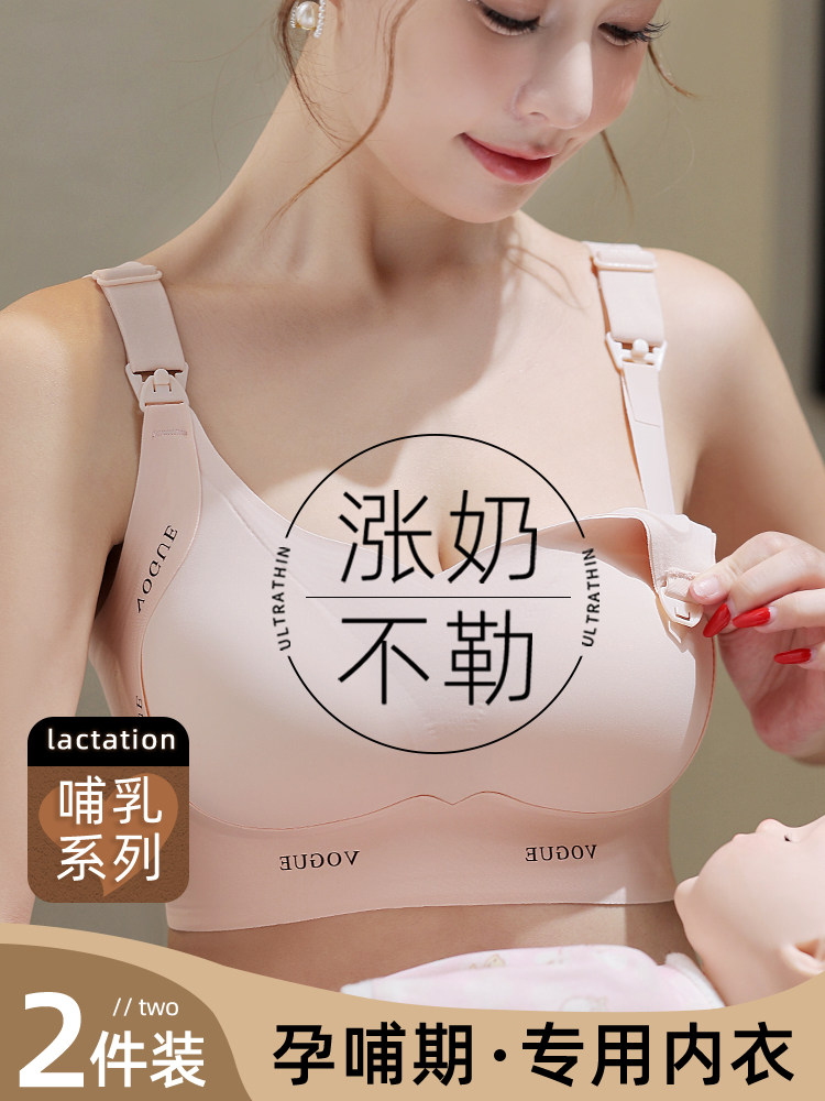 Nursing Bra for Postpartum Breastfeeding, Special for Holding Side Breasts and Preventing Sagging, Dual-Use for Pregnant and Lactating Women, Large Size Bra