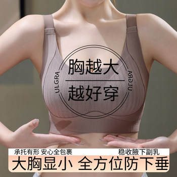 Plus-Size Women's Bra for Large Busts, Thin Style, Side Support, Anti-Sagging, Full Cup, Push-Up, Corrective and Adjustable