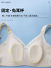 Rabbit Ear Bra for Women, Ultra-Thin, Minimizes Large Busts, Full Cup, Summer Sexy, Side Breast Support, Anti-Sagging Bra