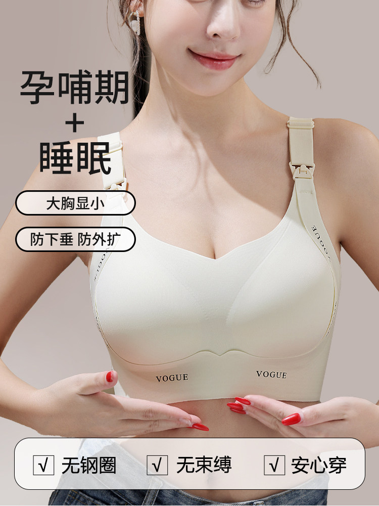 Nursing Bra for Pregnant Women, Breastfeeding, Large Breasts Appear Smaller, Push-Up, Anti-Sagging, Special Maternity Bra, Women's Summer Thin Style