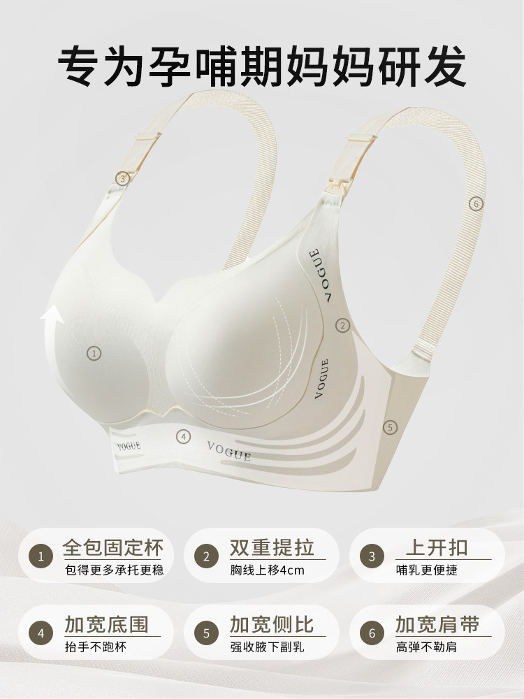 Nursing Bra for Pregnant Women, Breastfeeding, Large Breasts Appear Smaller, Push-Up, Anti-Sagging, Special Maternity Bra, Women's Summer Thin Style
