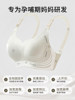 Nursing Bra for Pregnant Women, Breastfeeding, Large Breasts Appear Smaller, Push-Up, Anti-Sagging, Special Maternity Bra, Women's Summer Thin Style