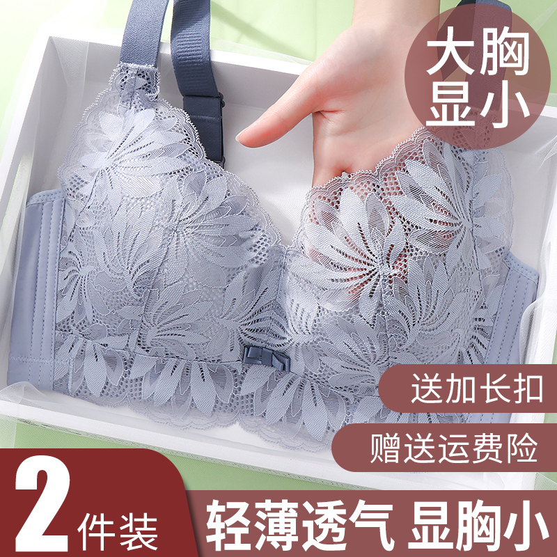 Full cup large breasted with small text bra No steel ring underwear Female ultra-thin Bra coalfield adjustment type large size size fat mmB