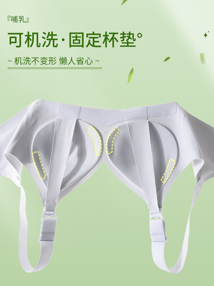 Nursing Bra, Summer Thin Style, Special Bra for Pregnant Women, Anti-Sagging, Push-Up, Postpartum Breastfeeding Bra