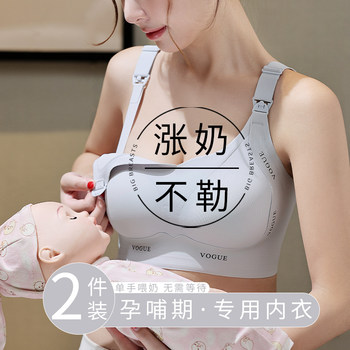 Nursing Bra for Pregnant Women, Breastfeeding, Large Breasts Appear Smaller, Push-Up, Anti-Sagging, Special Maternity Bra, Women's Summer Thin Style