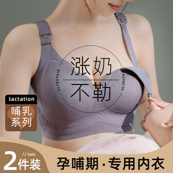 Seamless Nursing Bra, Special Underwear for Pregnant Women, Dual-Use during Pregnancy and Lactation, Anti-Sagging, Side Breast Collection, Push-Up Effect, Makes the Breasts Appear Smaller