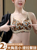 Sexy Leopard Print Plus Size Lingerie for Women, Summer Thin Style, Minimizes Large Busts, Gathers Side Breasts, Prevents Sagging, Seamless Bra
