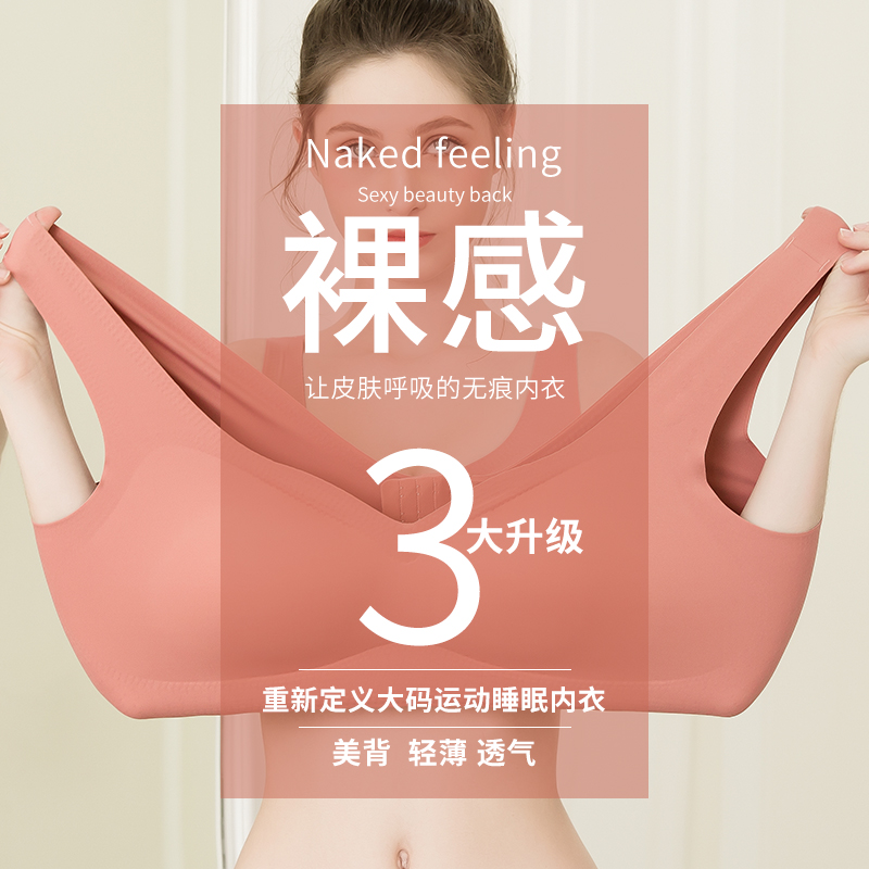 No-mark large size Fat mm Sport lingerie Female running No steel ring thin section Poly Woo Burst Milk small vest style bra hood Summer