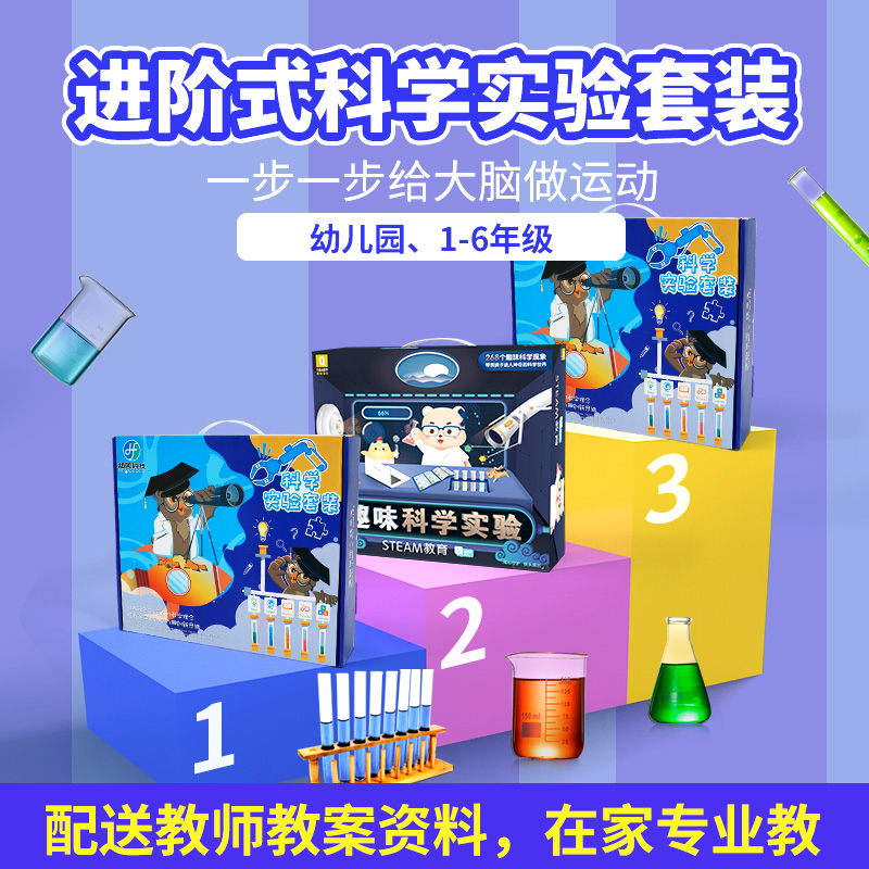 Children Science Experiment Suit Toys Elementary School Students Tech Inventions Small Production Equipment Handmade Materials Bag Nursery School