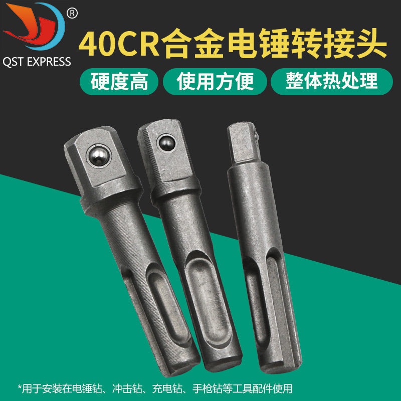 Electric Hammer Drill Conversion Joint Electric Batch Head SDS Shank Connected Lever Impact Electric Drill Chuck Sleeve Switching Tool Accessories