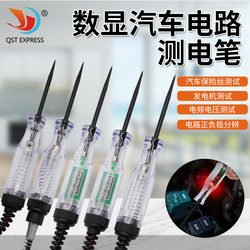 Car test lamp circuit test tool car Digital Display test lamp electric pen 6V/12V/24V circuit test pen