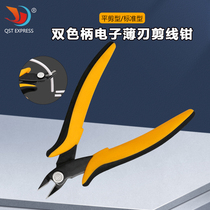 Electronic pliers diagonal nose pliers industrial diagonal nose pliers two-color handle electronic thin blade 4020 wire cutters horizontal shears