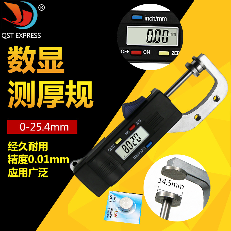 Digital display horizontal thickness gauge thickness gauge thickness gauge 0 01mm jewelry pearl ruler round diameter measurement 0-25