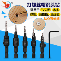 Carpentry booster suit screw cap punching drill bit heavy head