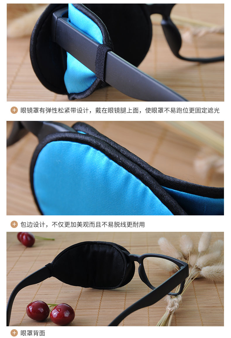 【免運】漢絲坊3代眼鏡框罩獨眼罩全遮蓋男女兒童弱視成人斜視真絲單眼罩 BBJH207647